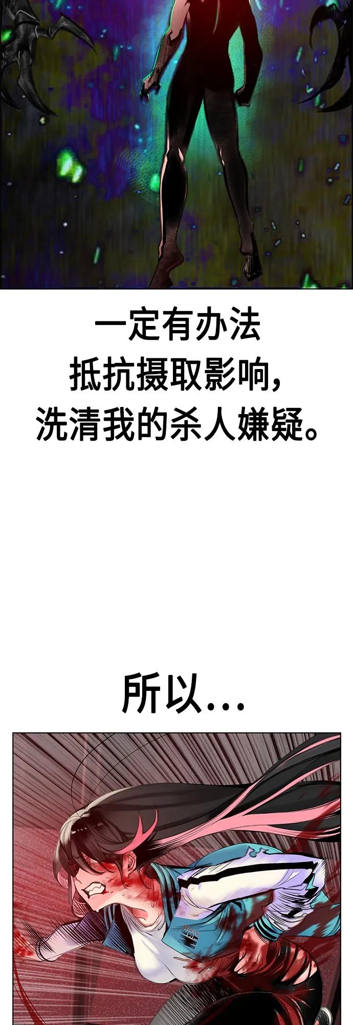 《丛林果汁》第2季 第3话 第47页