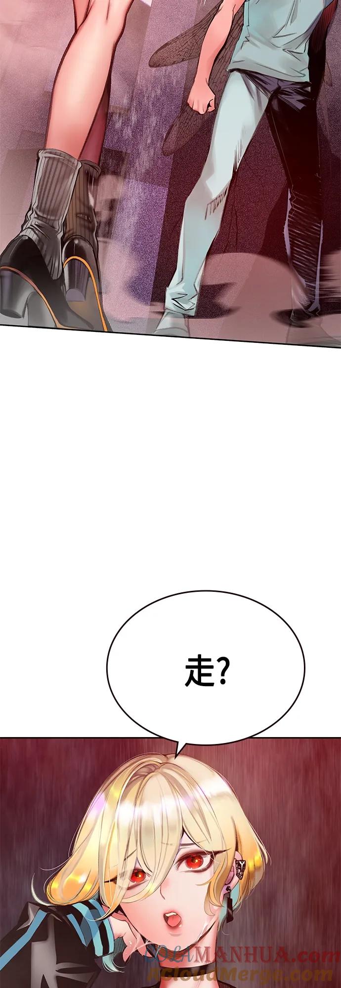 《丛林果汁》第2季 第3话 第5页