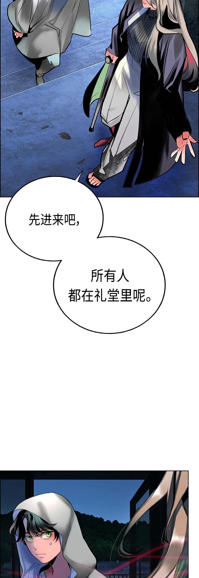 《丛林果汁》第2季 第3话 第78页