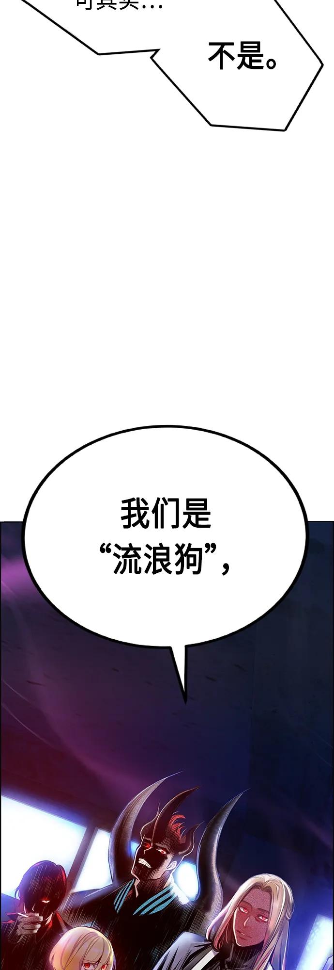 《丛林果汁》第2季 第3话 第94页