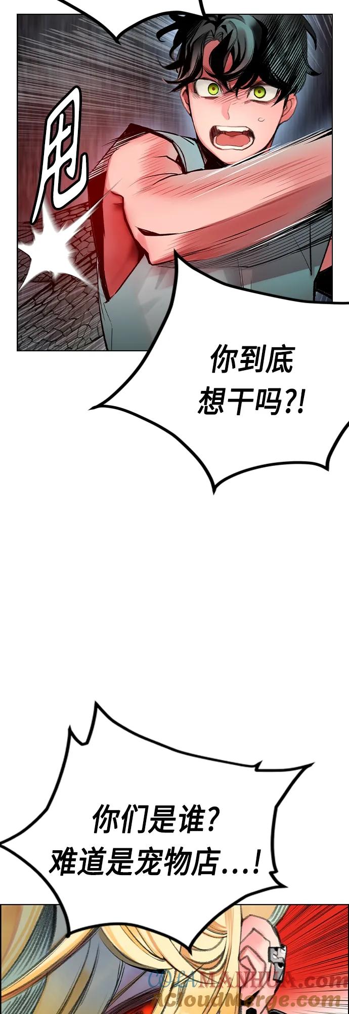 《丛林果汁》第2季 第3话 第25页