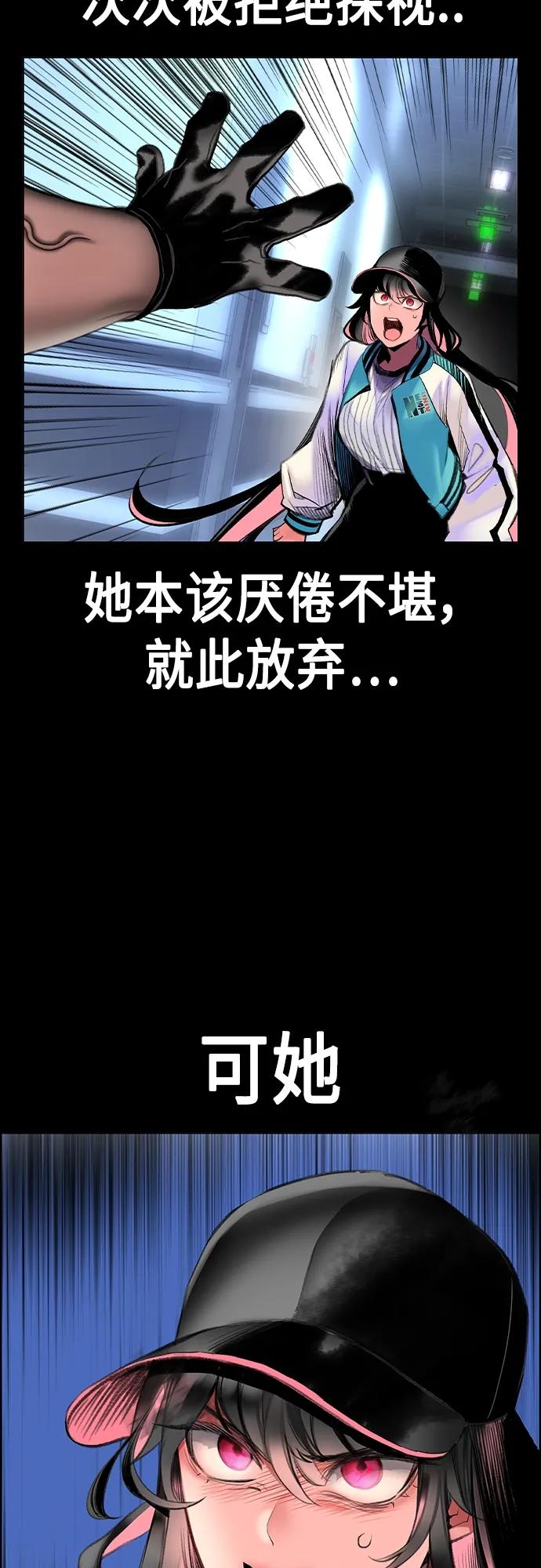 《丛林果汁》第2季 第3话 第43页