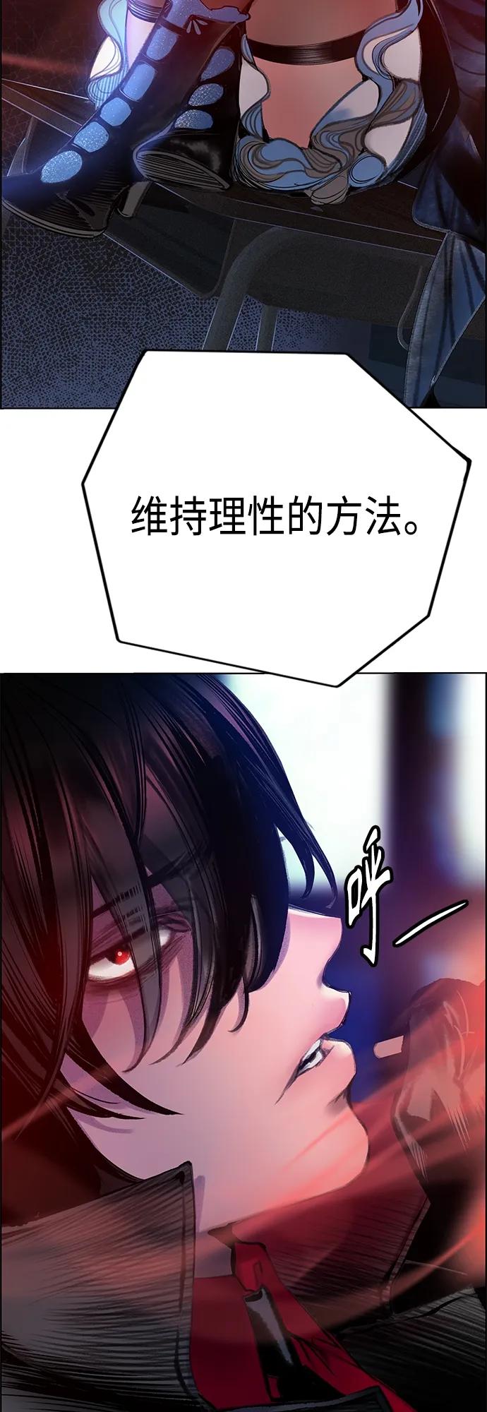 《丛林果汁》第2季 第3话 第92页