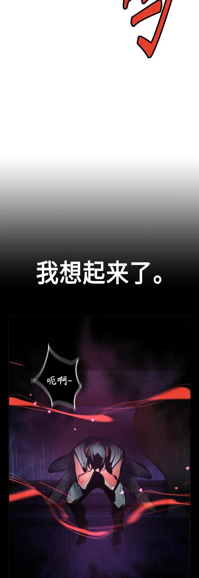 《丛林果汁》第2季 第3话 第86页