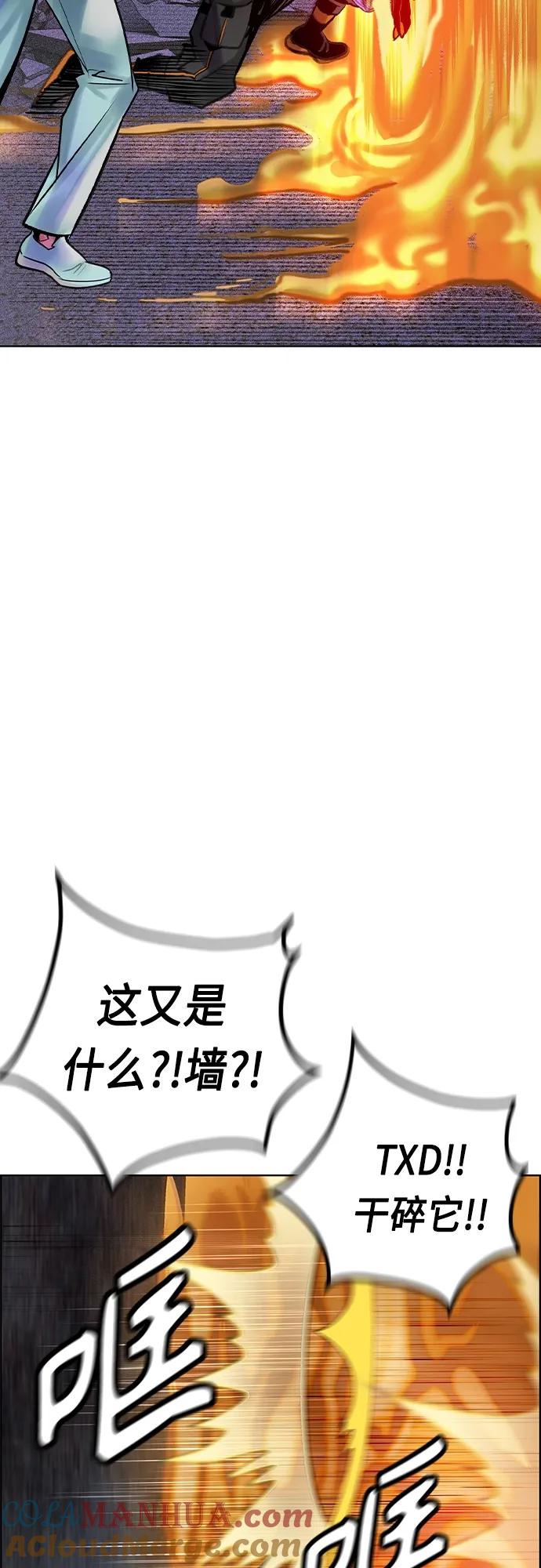 《丛林果汁》第2季 第3话 第21页