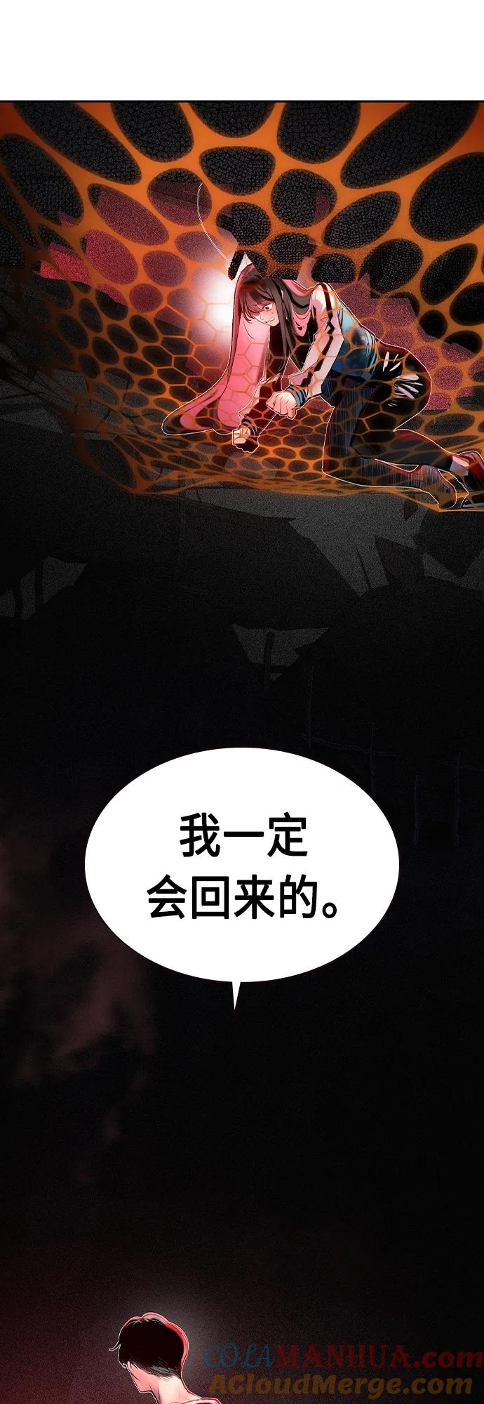 《丛林果汁》第2季 第3话 第57页