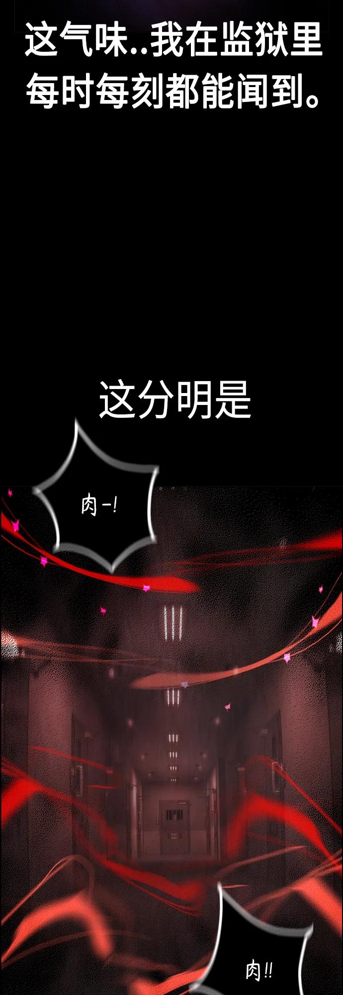 《丛林果汁》第2季 第3话 第87页