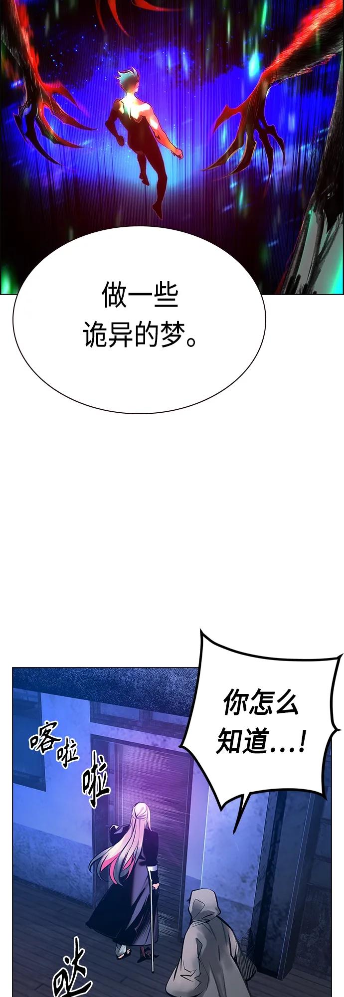 《丛林果汁》第2季 第3话 第84页