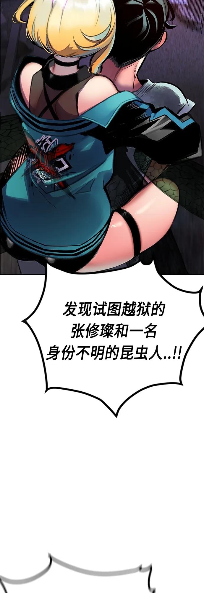 《丛林果汁》第2季 第3话 第15页
