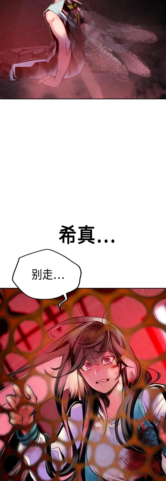 《丛林果汁》第2季 第3话 第58页