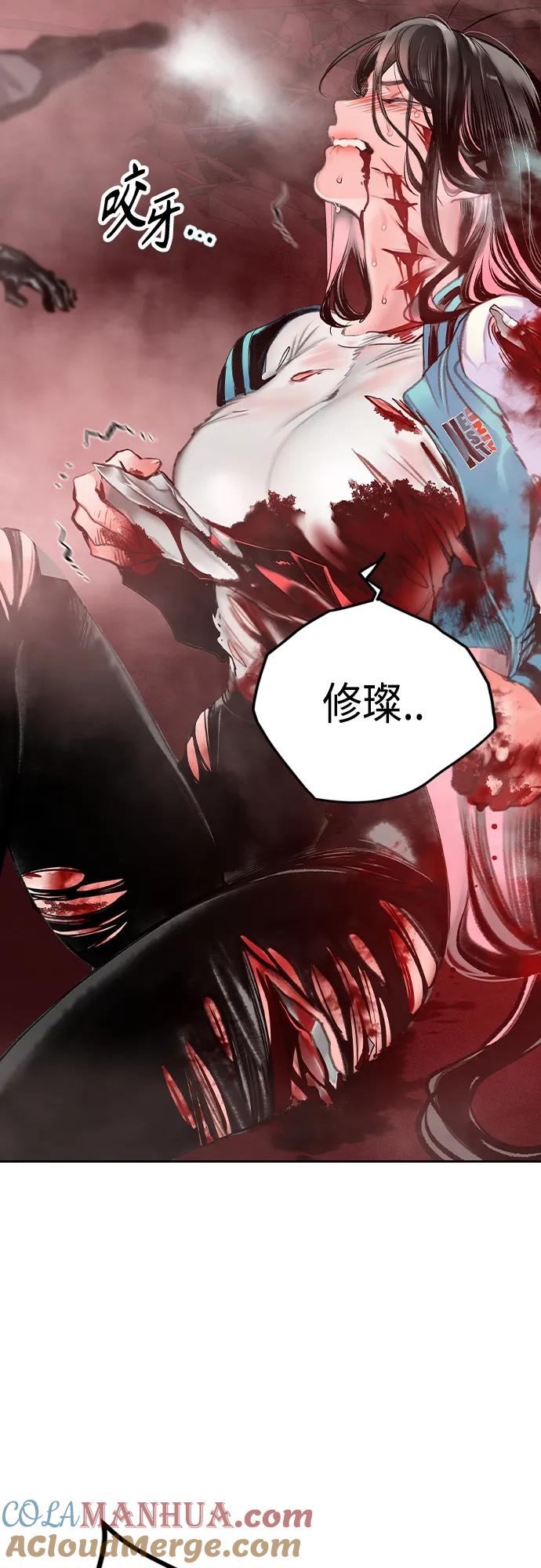 《丛林果汁》第2季 第3话 第9页