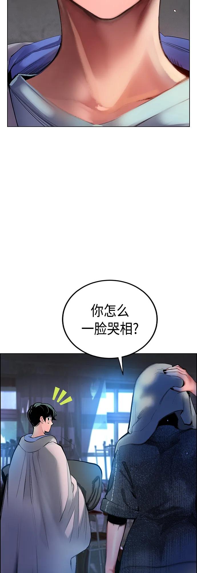 《丛林果汁》第2季 第4话 第20页