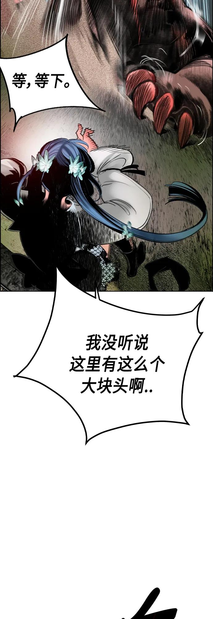 《丛林果汁》第2季 第4话 第94页