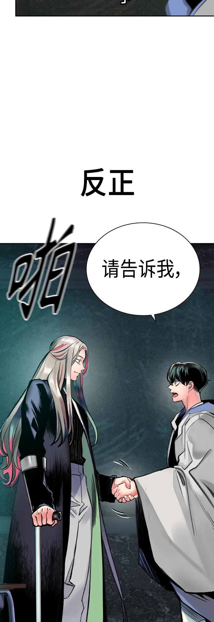《丛林果汁》第2季 第4话 第8页