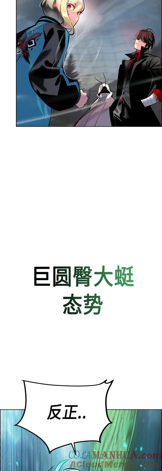 《丛林果汁》第2季 第4话 第97页