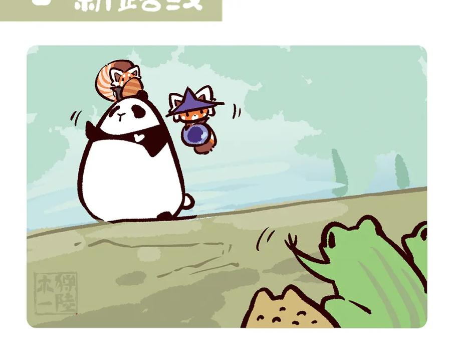 《胖达x胖达》第88话 第8页