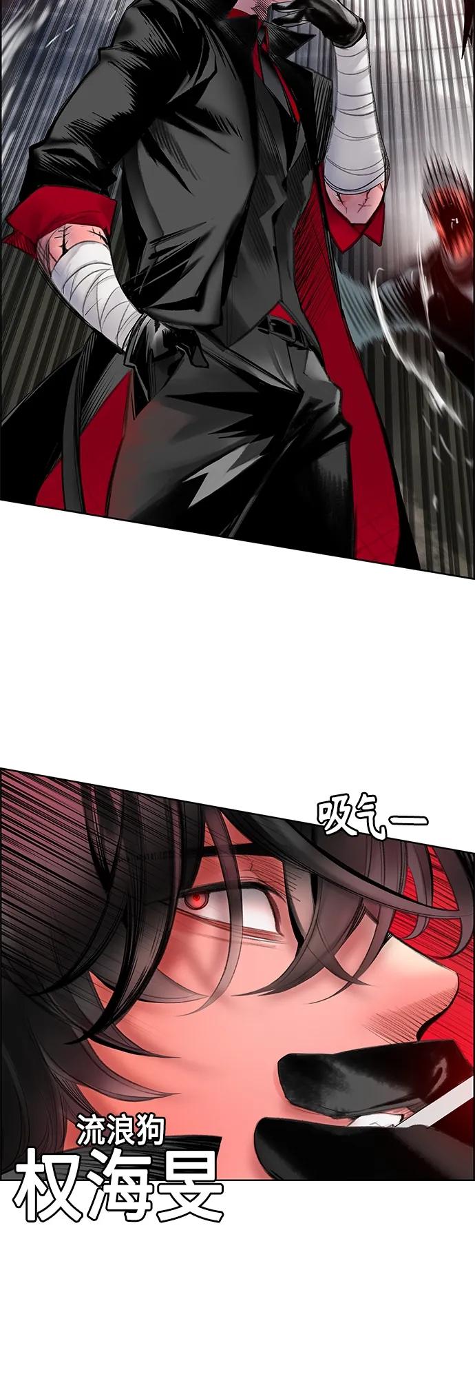 《丛林果汁》第2季 第4话 第74页