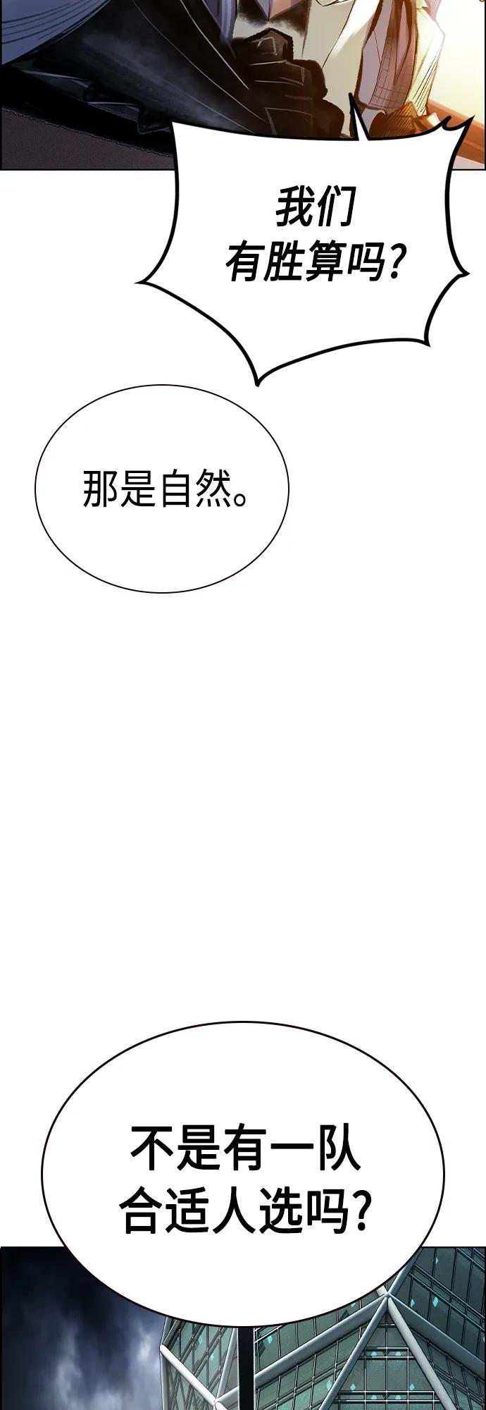 《丛林果汁》第2季 第4话 第50页