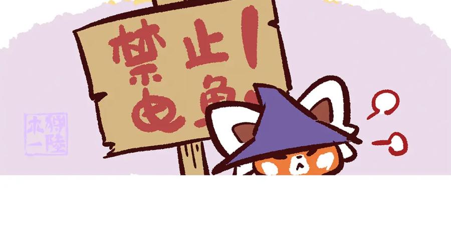 《胖达x胖达》第88话 第6页