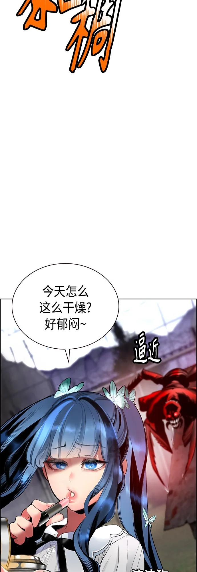 《丛林果汁》第2季 第4话 第80页
