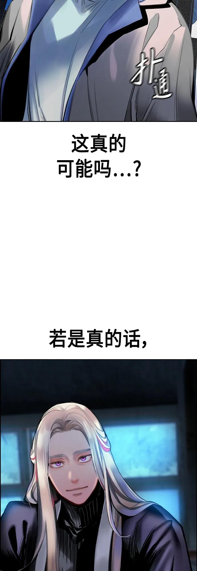 《丛林果汁》第2季 第4话 第4页