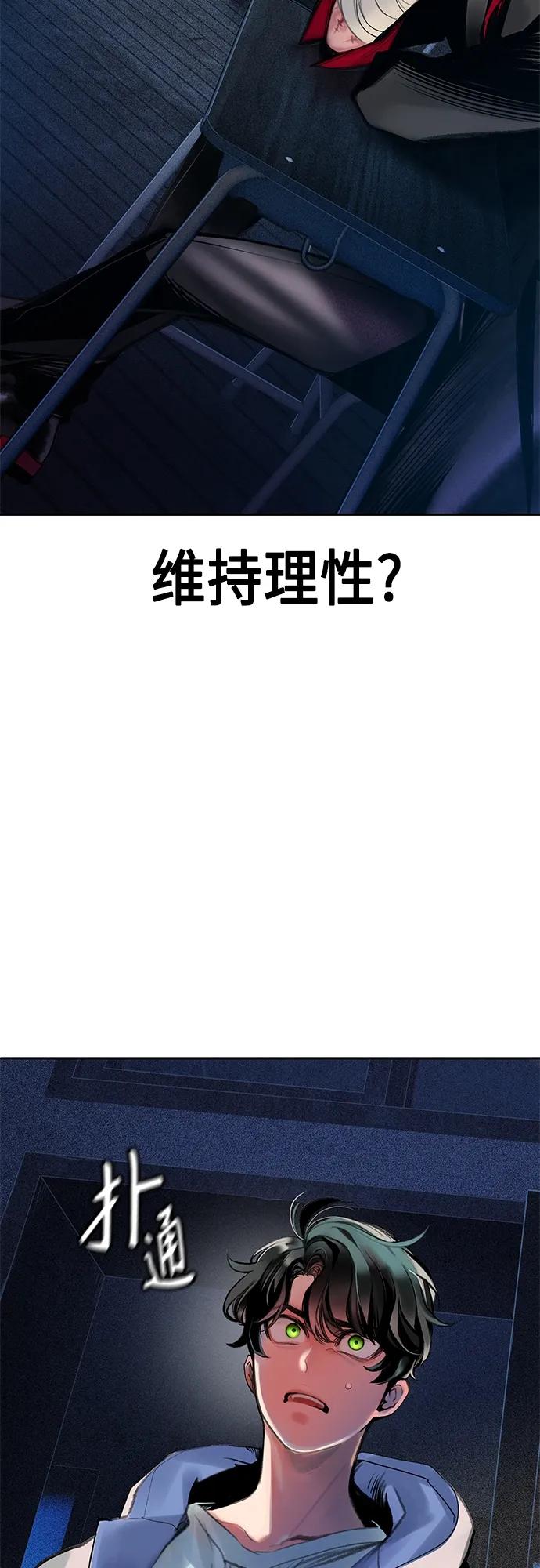 《丛林果汁》第2季 第4话 第3页