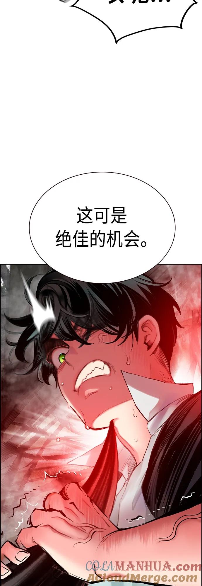 《丛林果汁》第2季 第4话 第109页