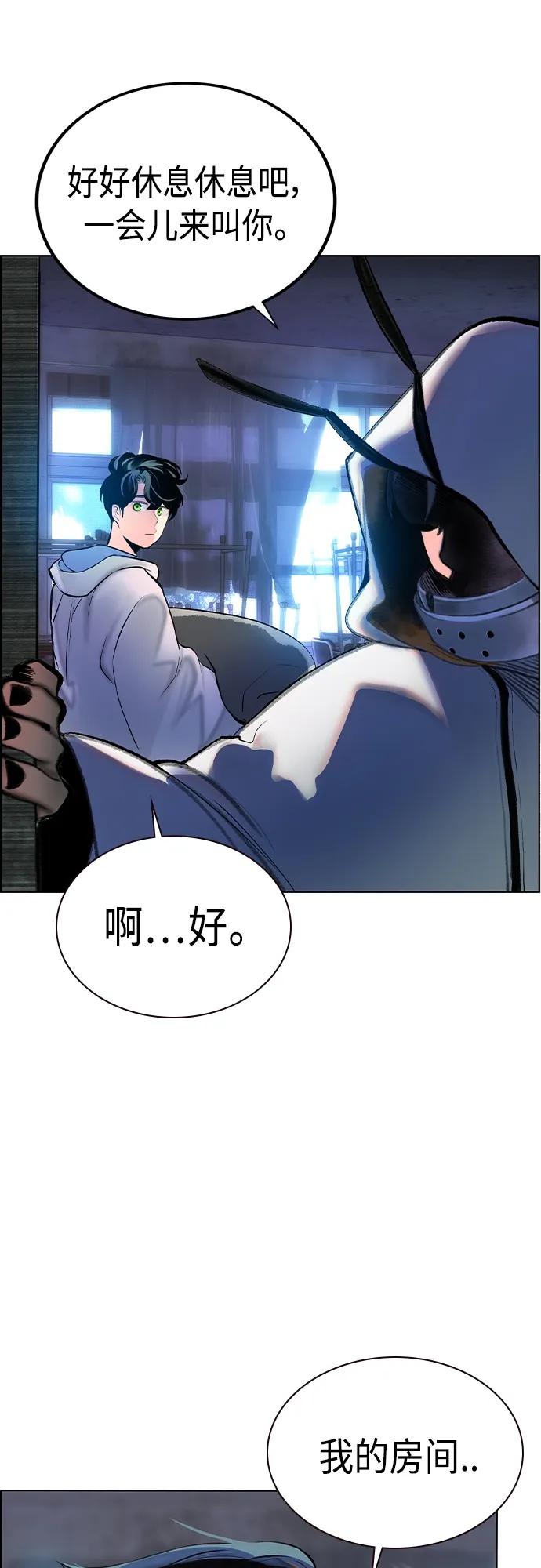 《丛林果汁》第2季 第4话 第16页