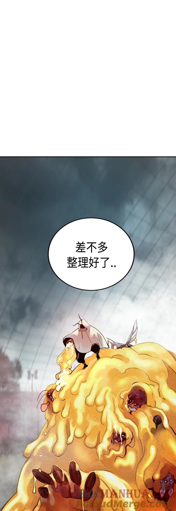 《丛林果汁》第2季 第4话 第101页