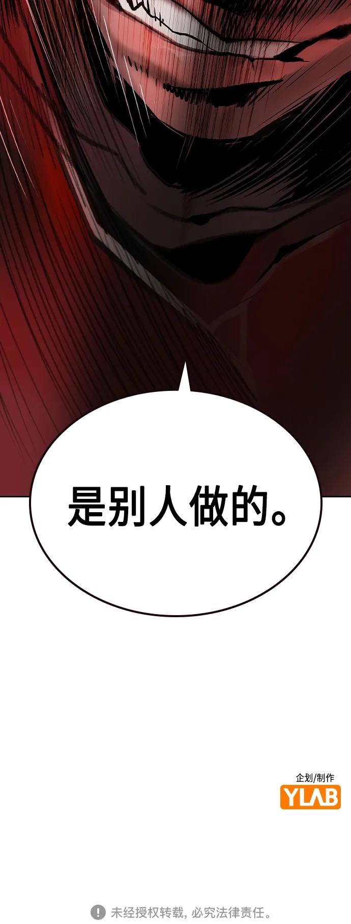 《丛林果汁》第2季 第4话 第111页