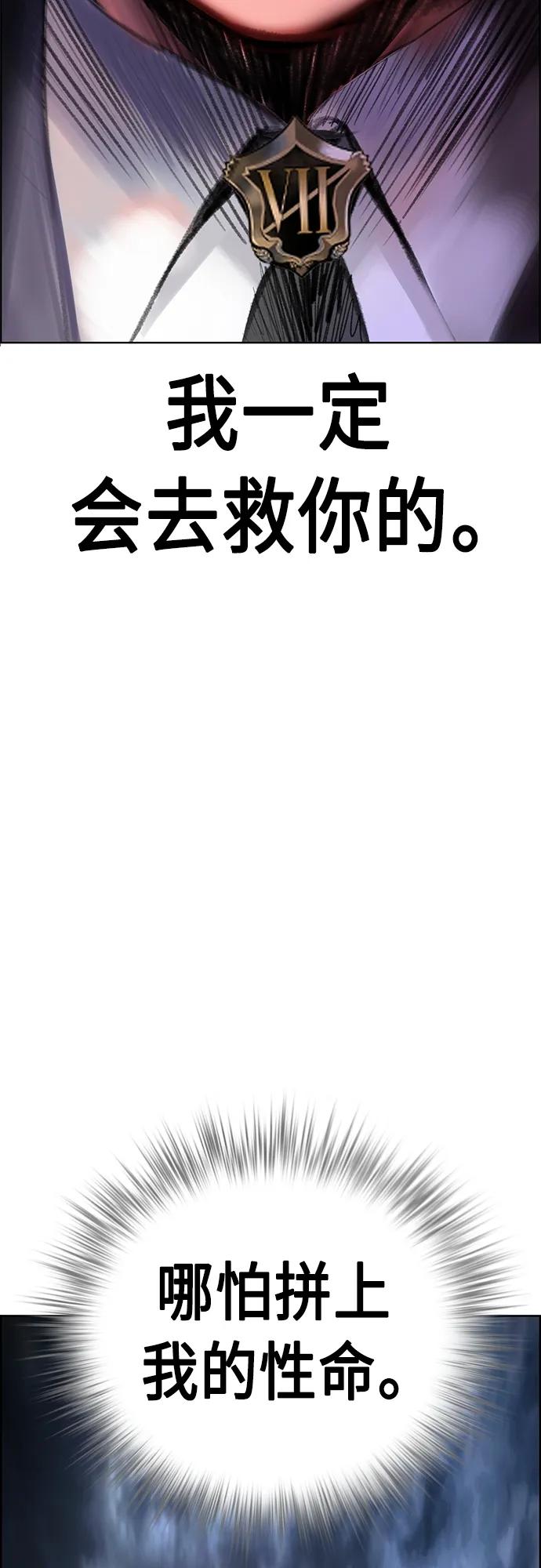 《丛林果汁》第2季 第4话 第56页