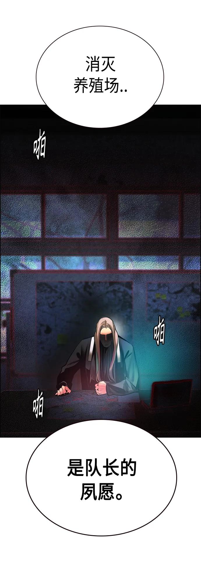 《丛林果汁》第2季 第4话 第87页