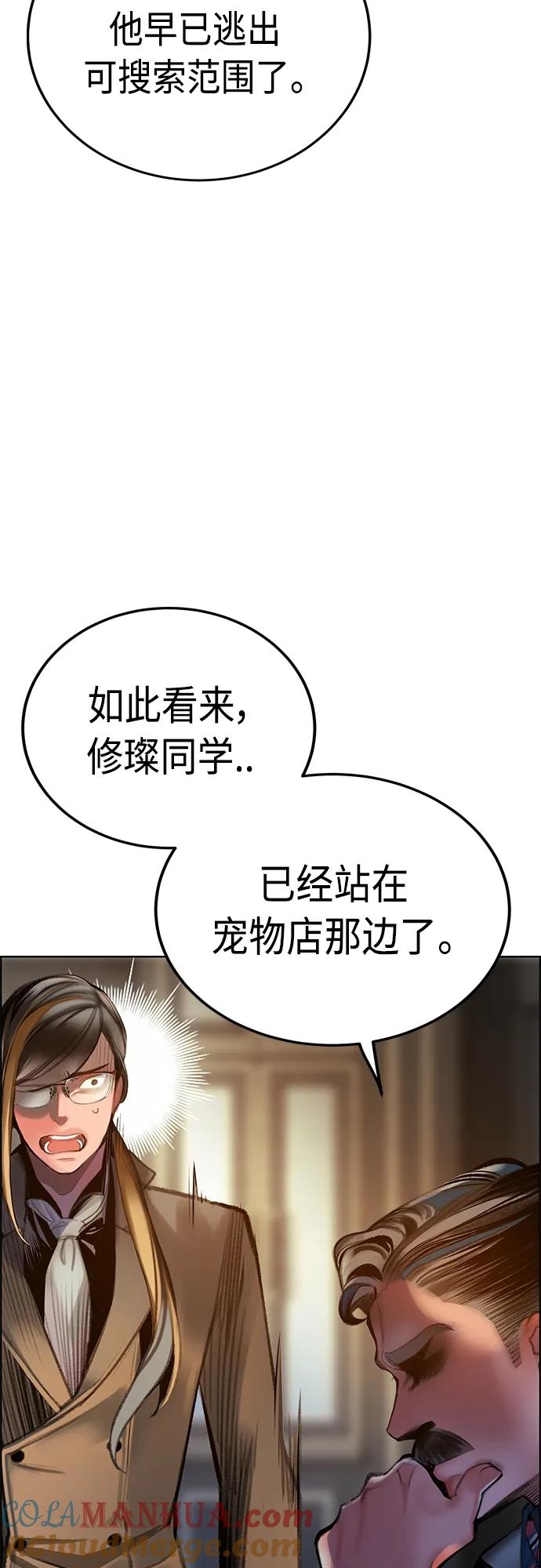 《丛林果汁》第2季 第4话 第37页