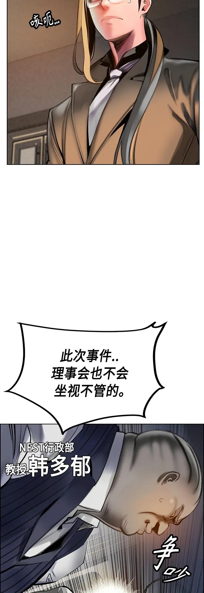 《丛林果汁》第2季 第4话 第40页