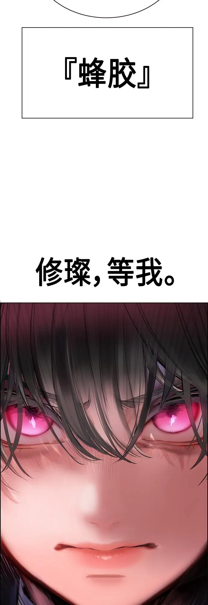 《丛林果汁》第2季 第4话 第55页