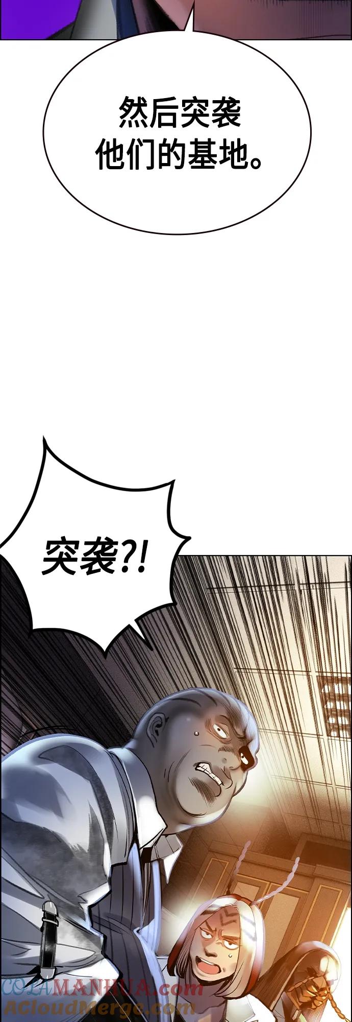 《丛林果汁》第2季 第4话 第49页