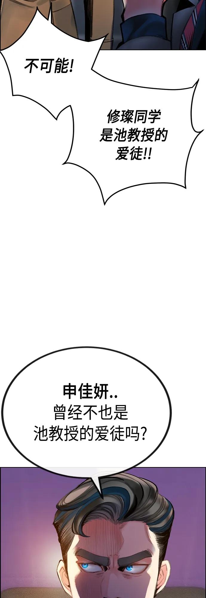 《丛林果汁》第2季 第4话 第38页