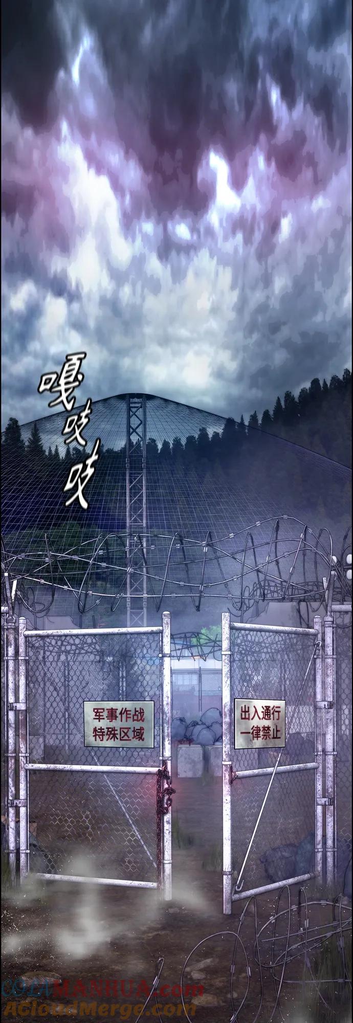 《丛林果汁》第2季 第4话 第57页