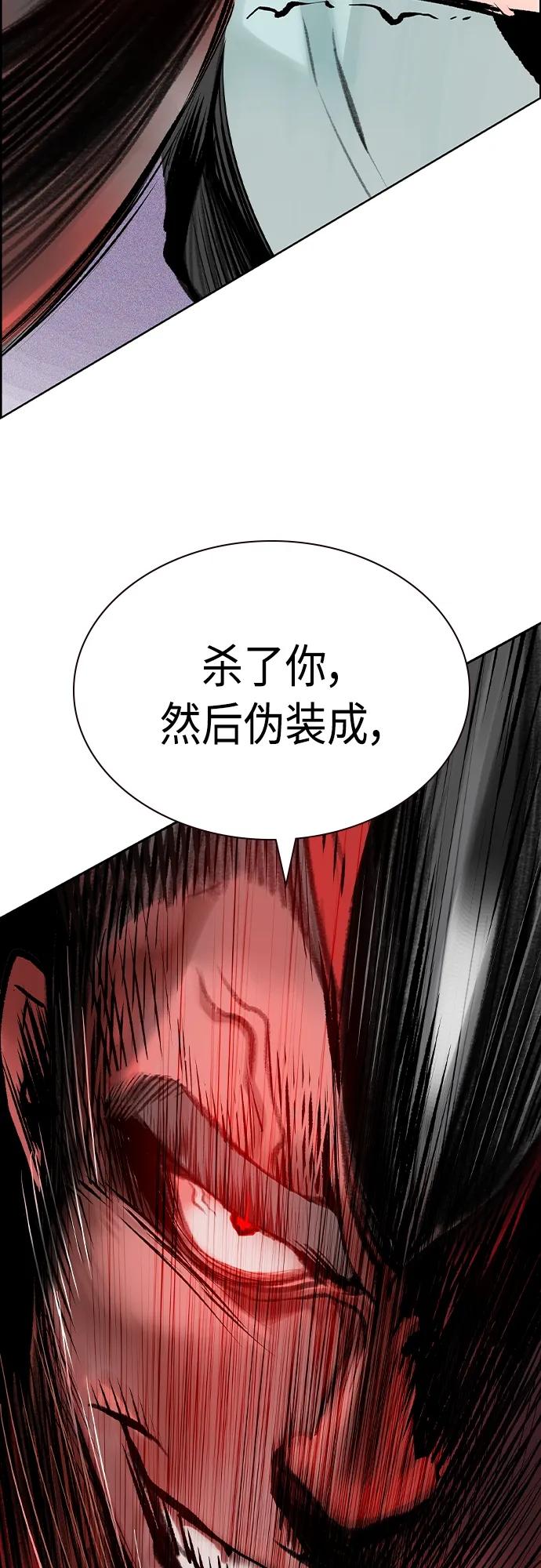 《丛林果汁》第2季 第4话 第110页