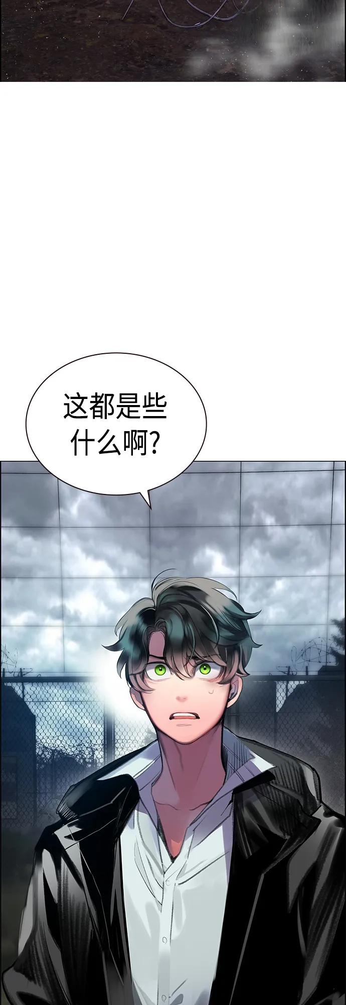 《丛林果汁》第2季 第4话 第58页