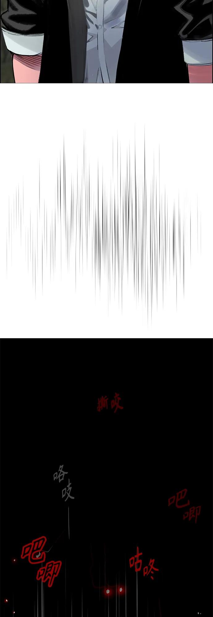 《丛林果汁》第2季 第4话 第59页