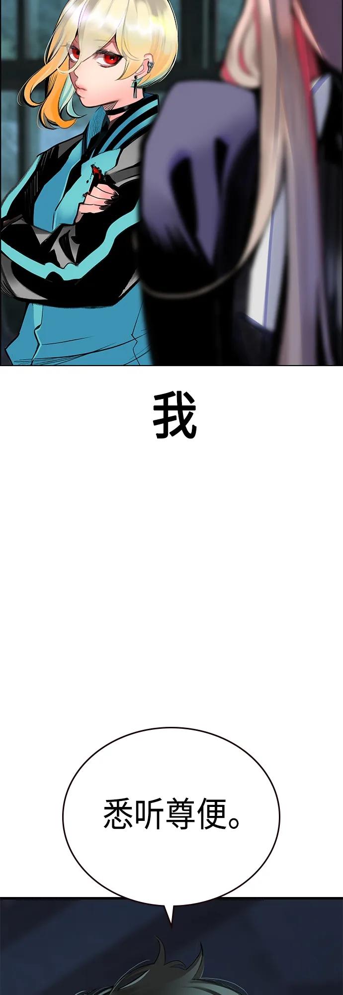 《丛林果汁》第2季 第4话 第11页