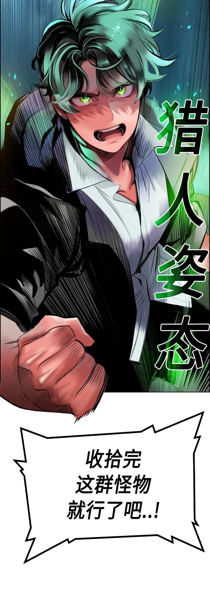 《丛林果汁》第2季 第4话 第98页