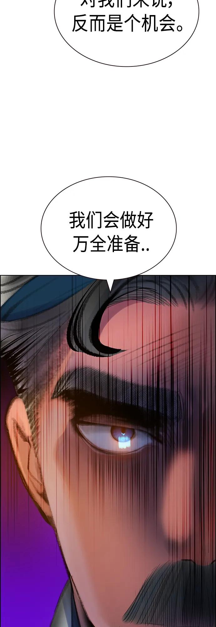 《丛林果汁》第2季 第4话 第48页