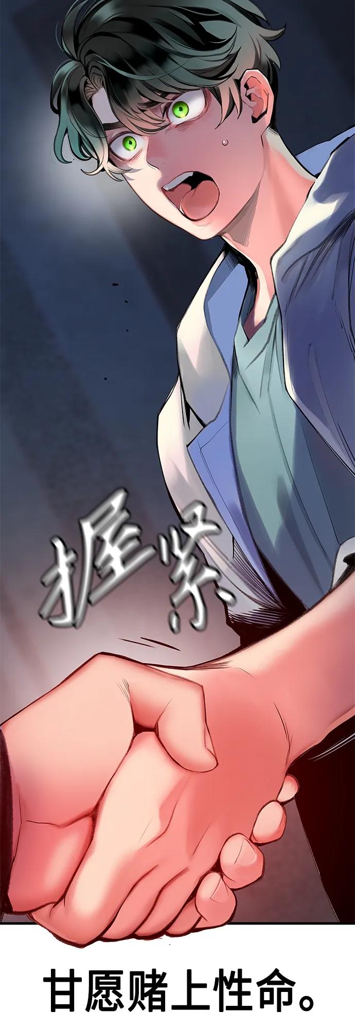 《丛林果汁》第2季 第4话 第12页