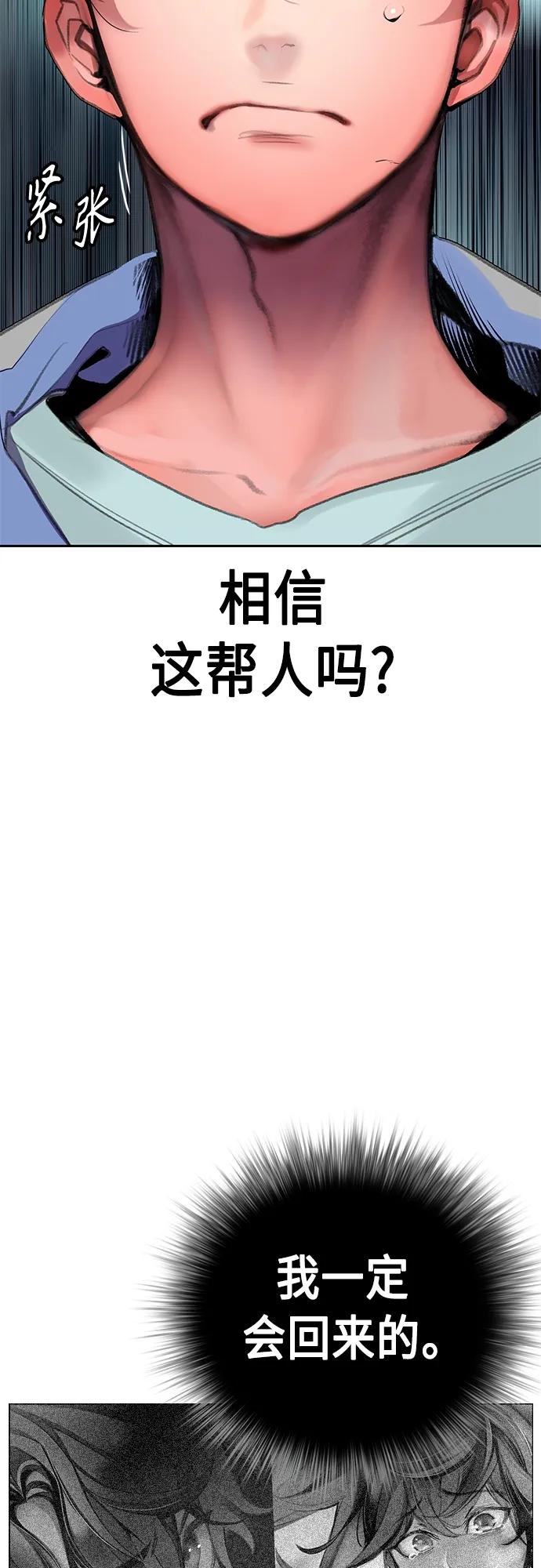 《丛林果汁》第2季 第4话 第6页