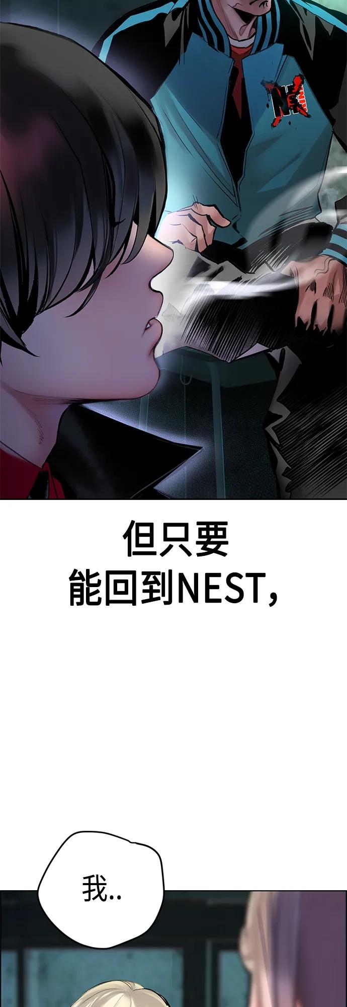 《丛林果汁》第2季 第4话 第10页