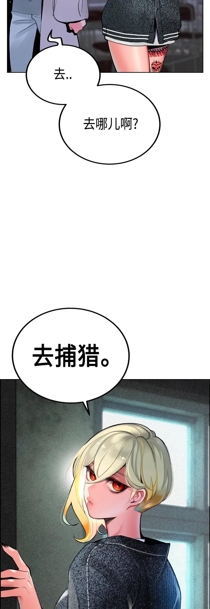 《丛林果汁》第2季 第4话 第32页