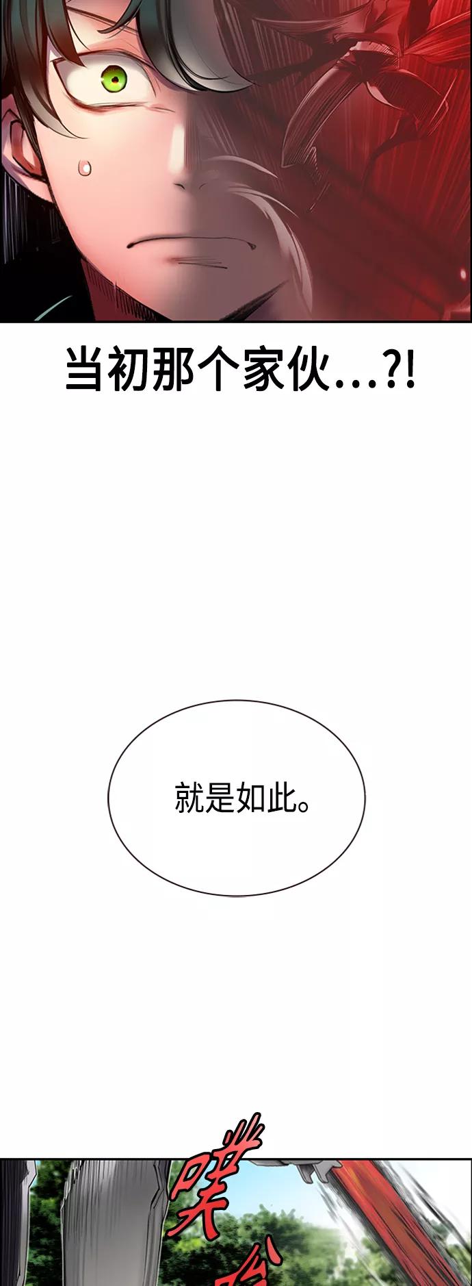 《丛林果汁》第8话 第9页