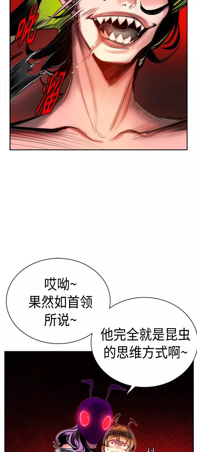 《丛林果汁》第8话 第51页